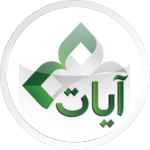 ayat