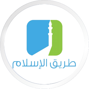 islamway